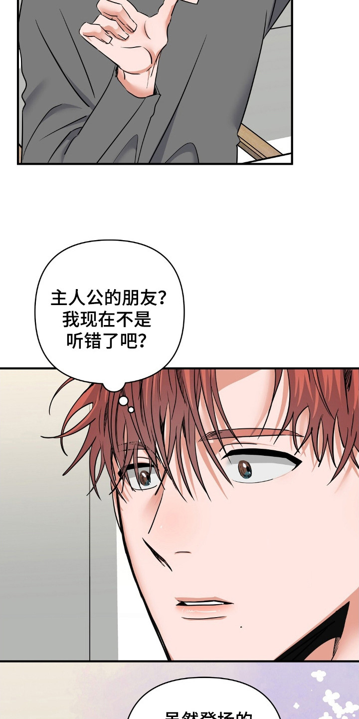 摘下星星送给你漫画,第24章：我愿意4图