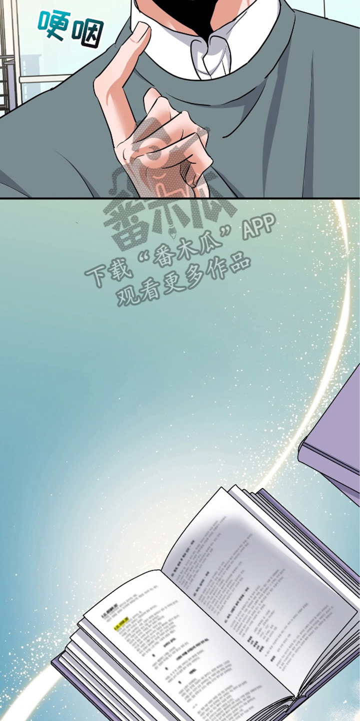 摘下星星送给你漫画,第23章：又对视了1图