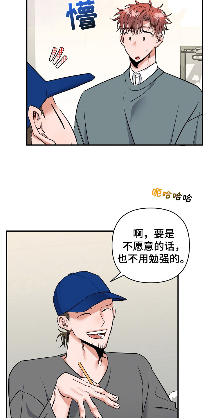 摘下星星送给你漫画,第24章：我愿意1图