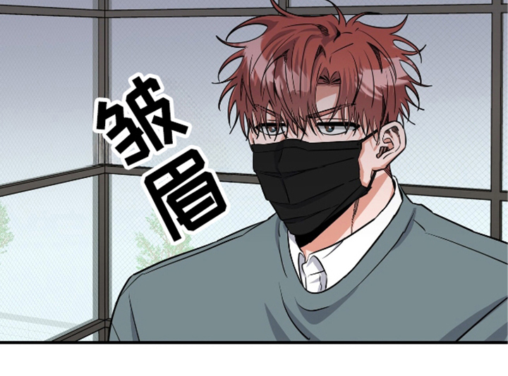 摘下星星送给你漫画,第22章：莫名其妙4图