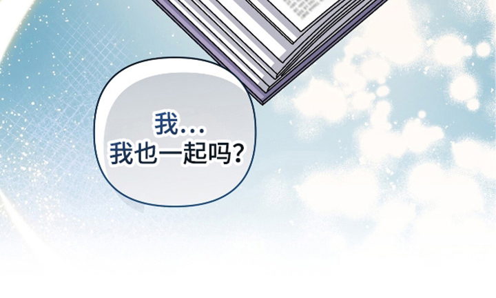 摘下星星送给你漫画,第23章：又对视了2图