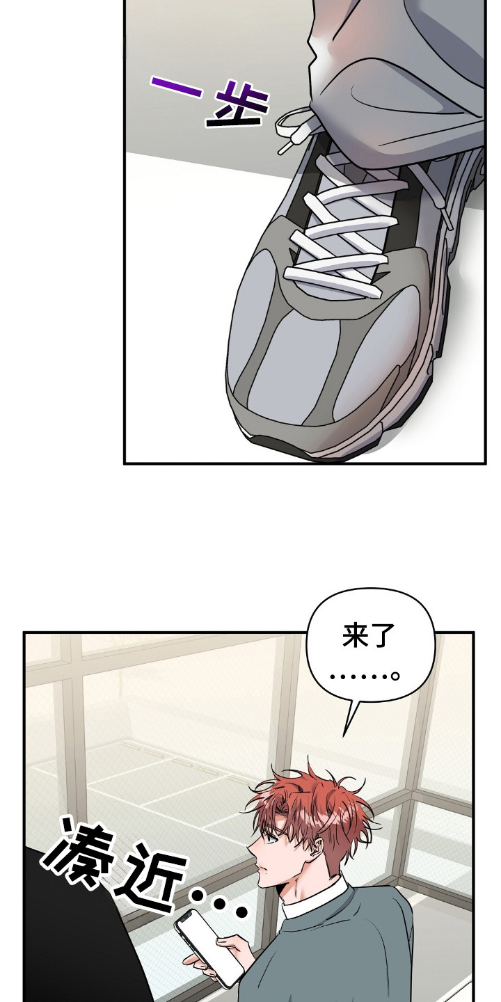 摘下星星送给你漫画,第25章：见面4图