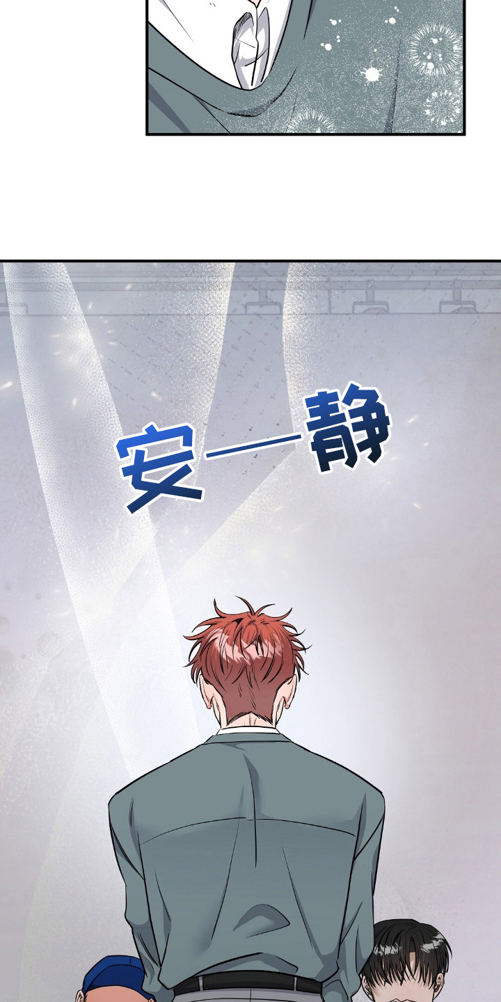 摘下星星送给你漫画,第24章：我愿意4图