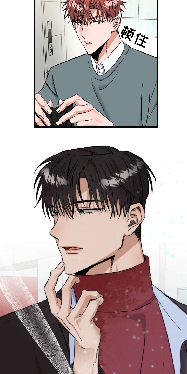 摘下星星送给你漫画,第26章：亲切的人1图