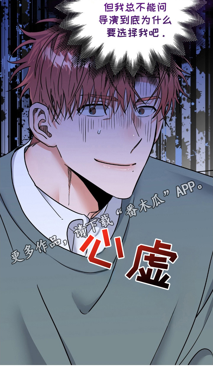 摘下星星送给你漫画,第24章：我愿意3图