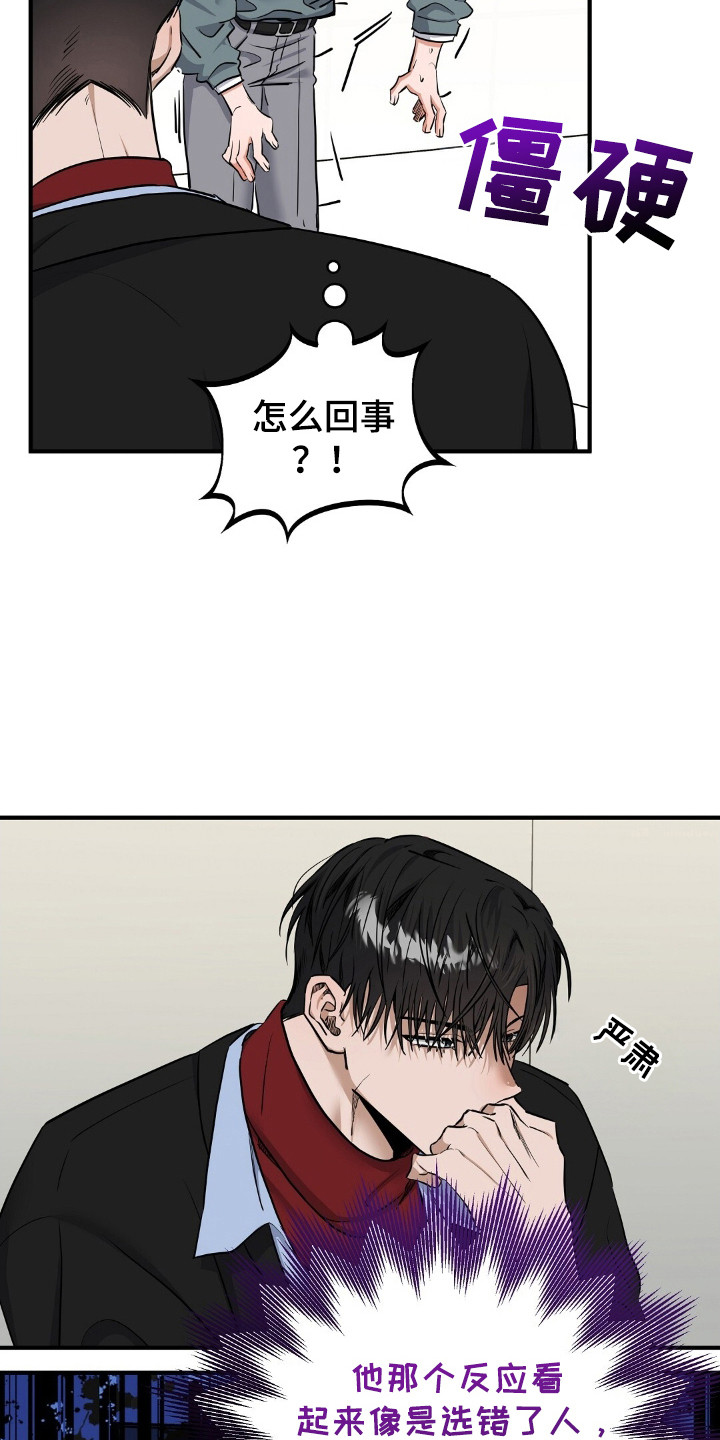 摘下星星送给你漫画,第24章：我愿意2图