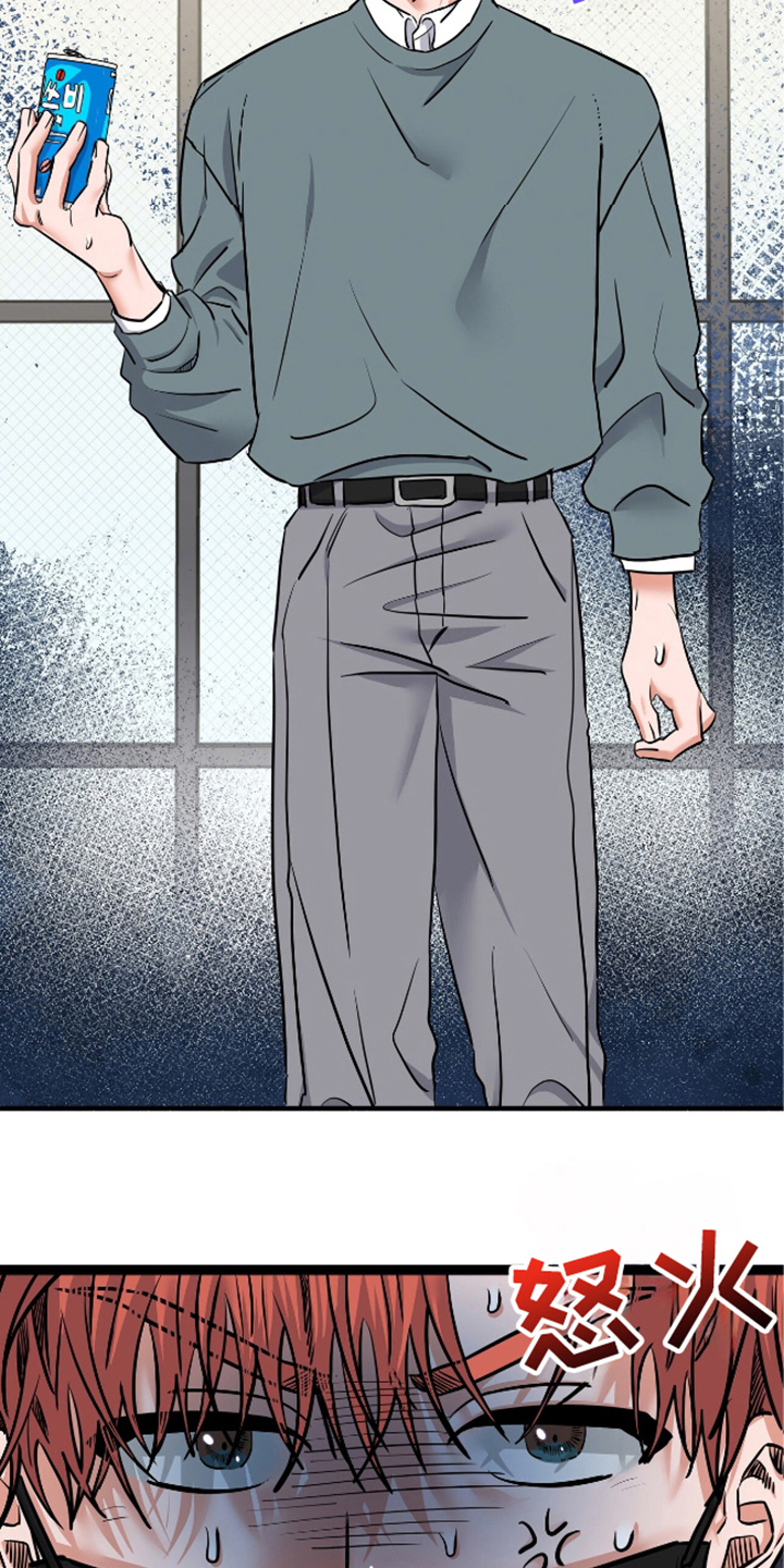 摘下星星送给你漫画,第22章：莫名其妙2图