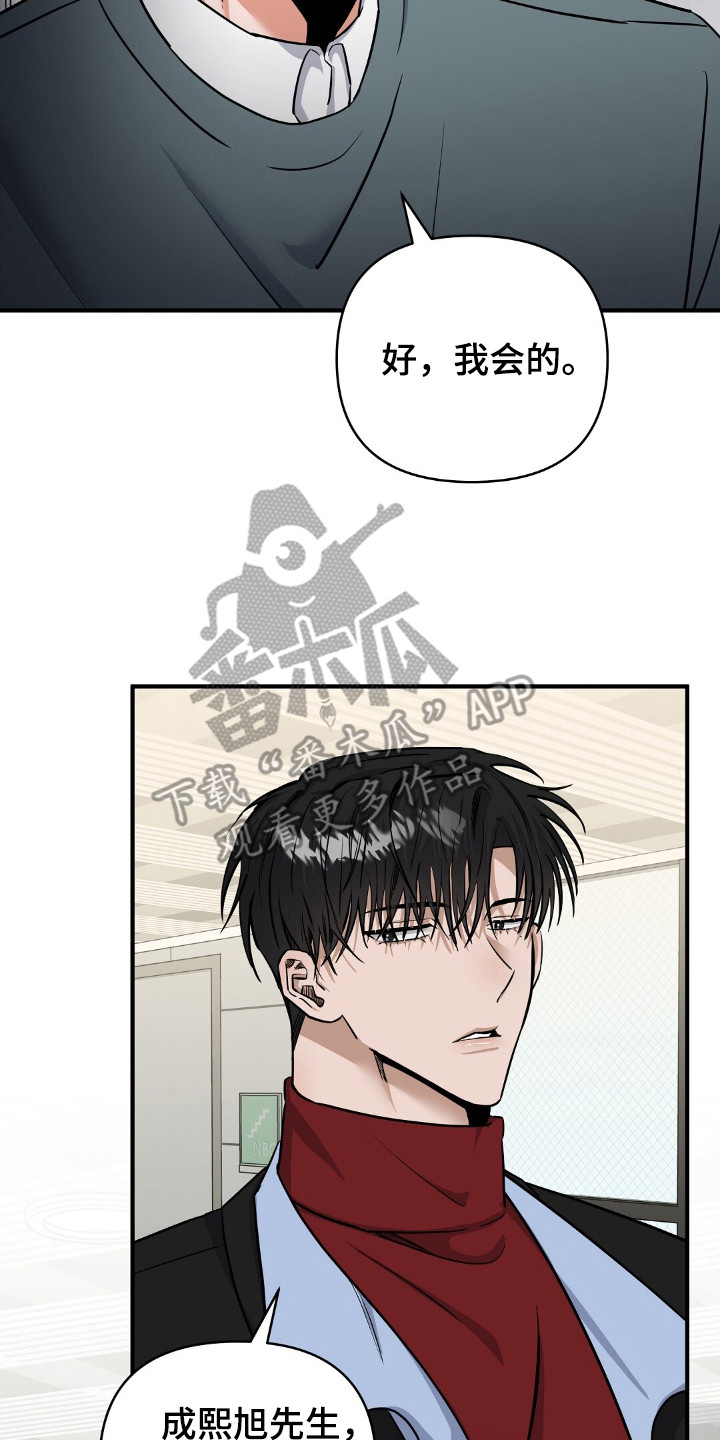 摘下星星送给你漫画,第26章：亲切的人3图