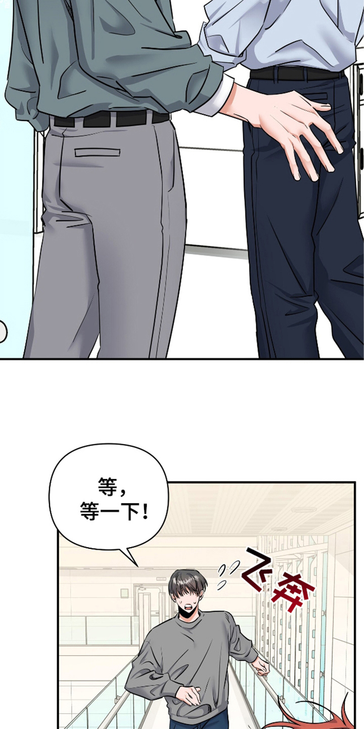 摘下星星送给你漫画,第23章：又对视了5图