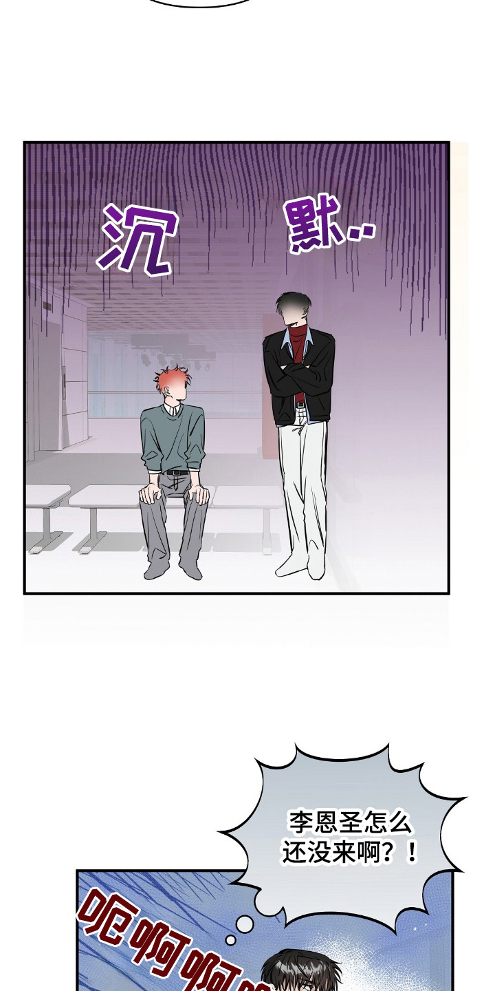 摘下星星送给你漫画,第26章：亲切的人4图