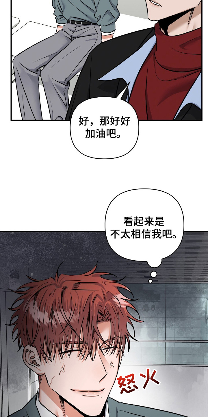 摘下星星送给你漫画,第26章：亲切的人2图