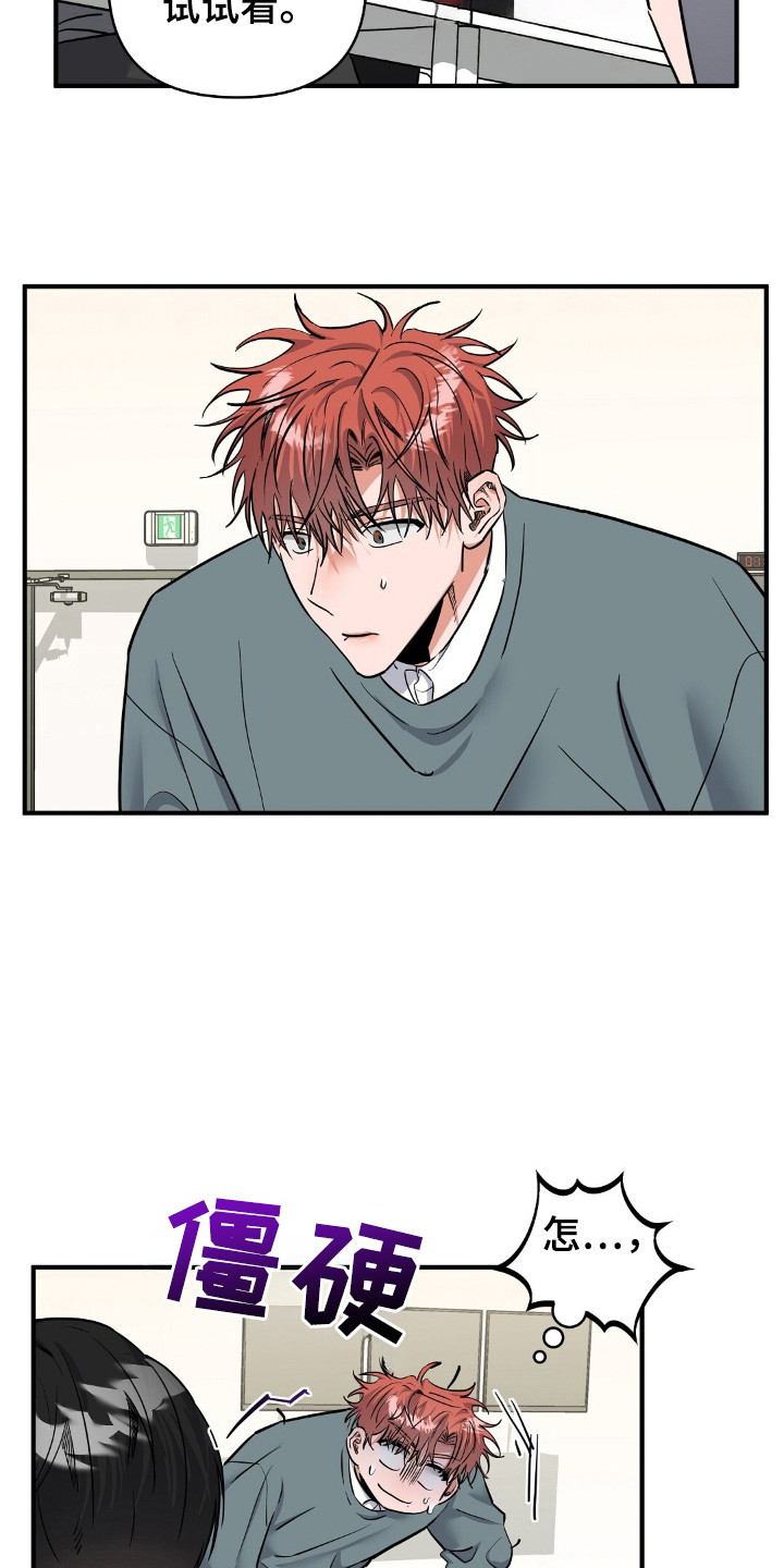 摘下星星送给你漫画,第24章：我愿意1图