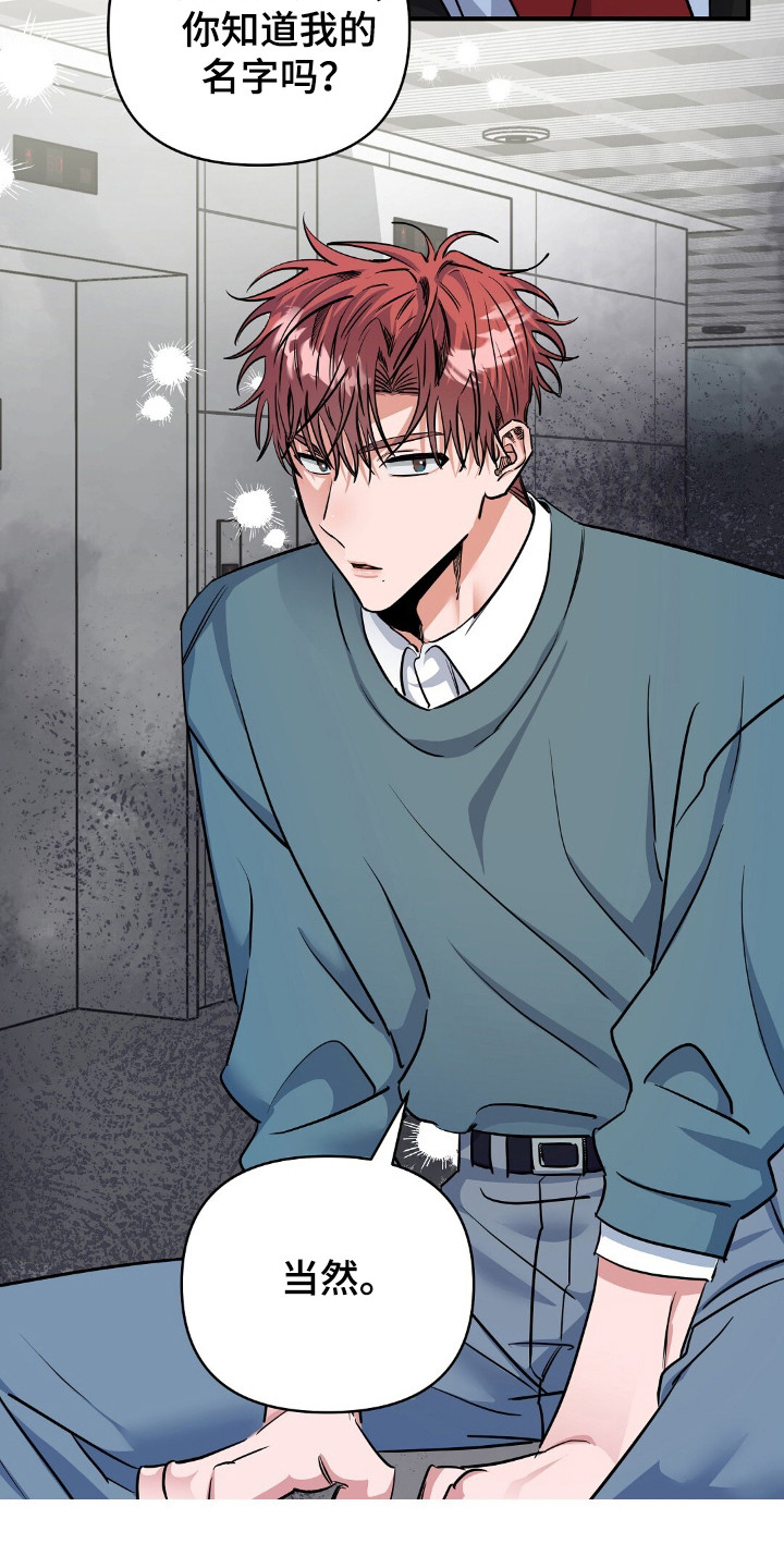 摘下星星送给你漫画,第26章：亲切的人4图