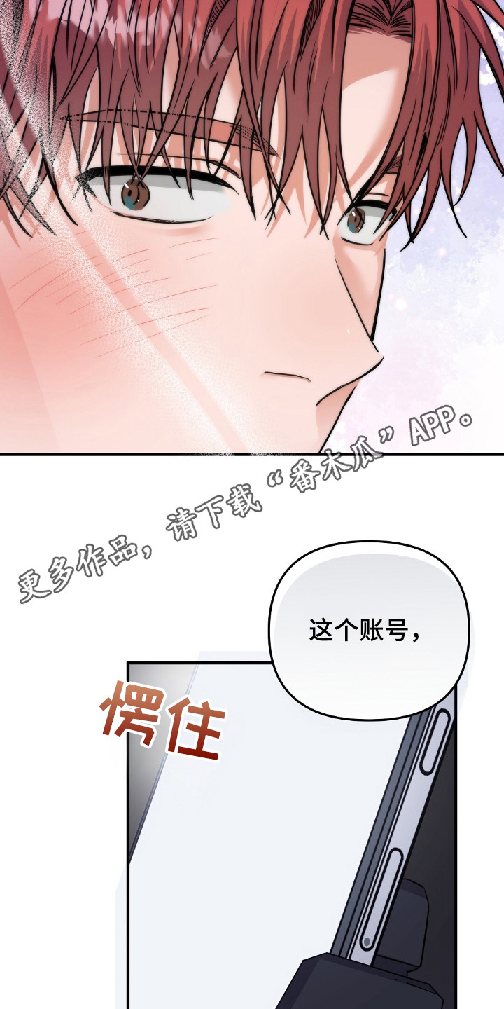 摘下星星送给你漫画,第28章：为我加油5图