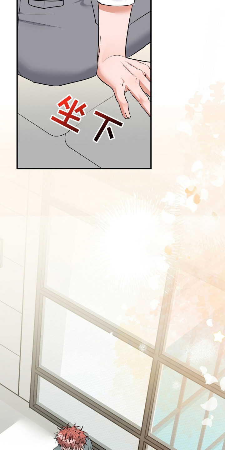 摘下星星送给你漫画,第25章：见面4图