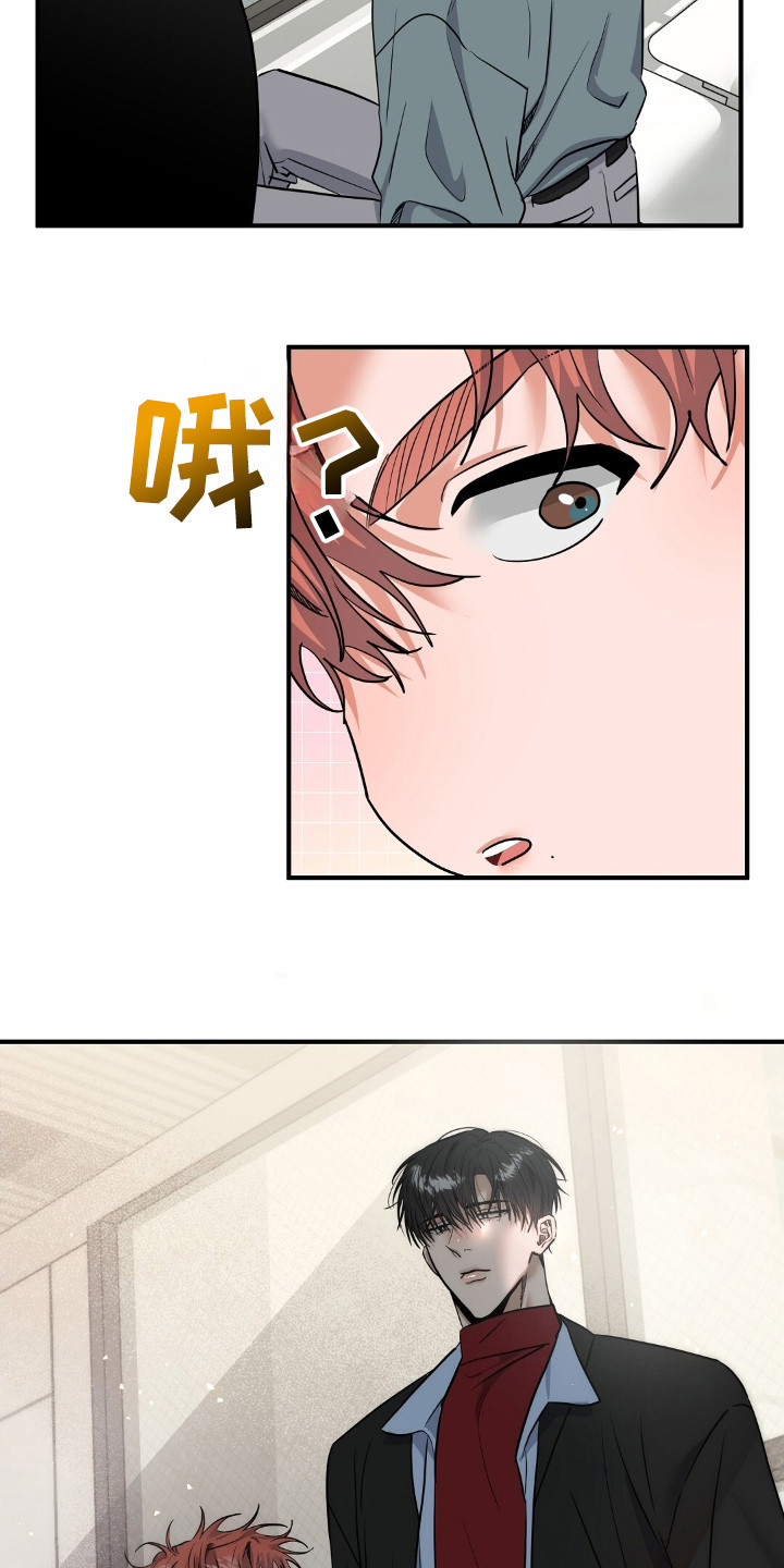 摘下星星送给你漫画,第25章：见面5图