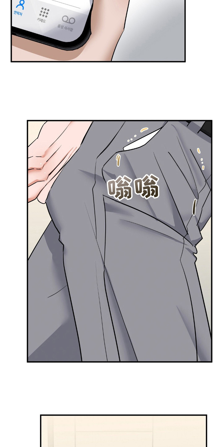 摘下星星送给你漫画,第27章：联系方式5图