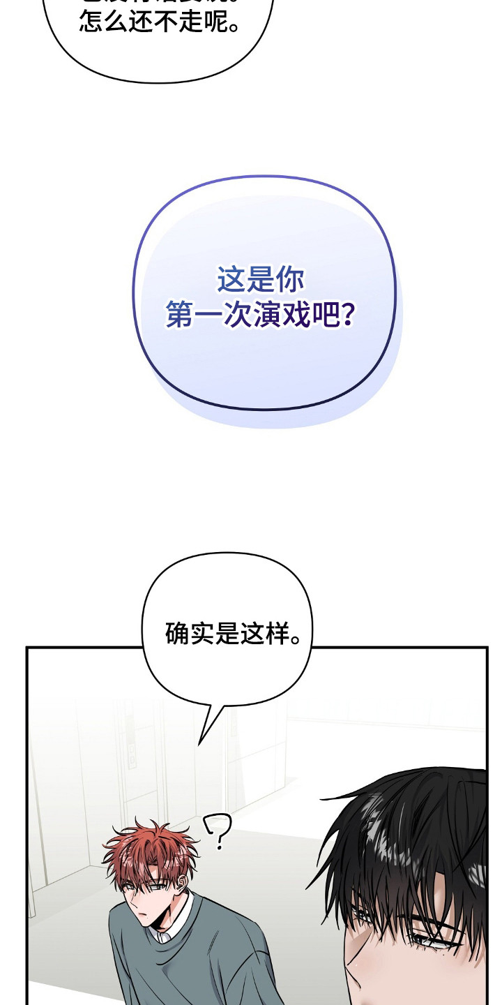 摘下星星送给你漫画,第26章：亲切的人1图