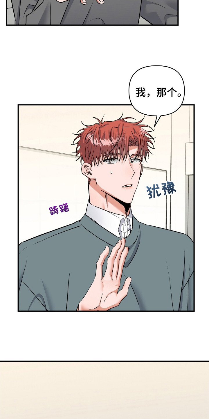 摘下星星送给你漫画,第24章：我愿意2图