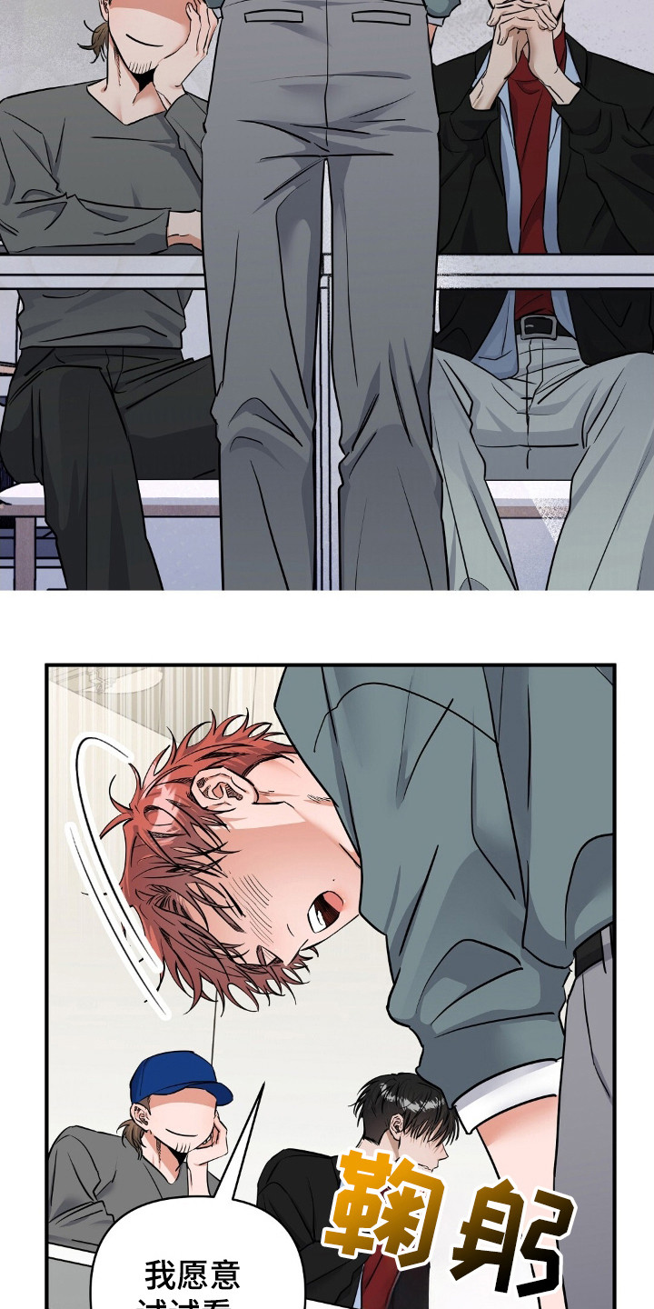 摘下星星送给你漫画,第24章：我愿意5图