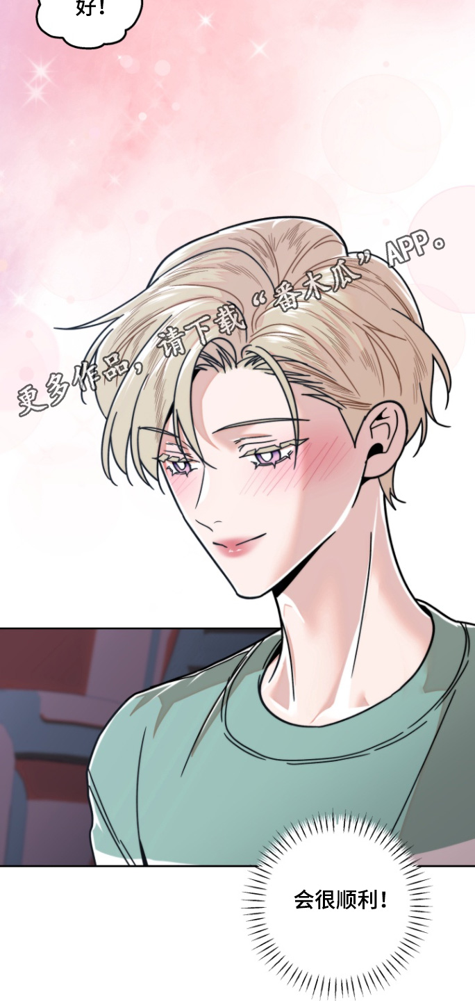邻家王子漫画,第17章：什么系类2图