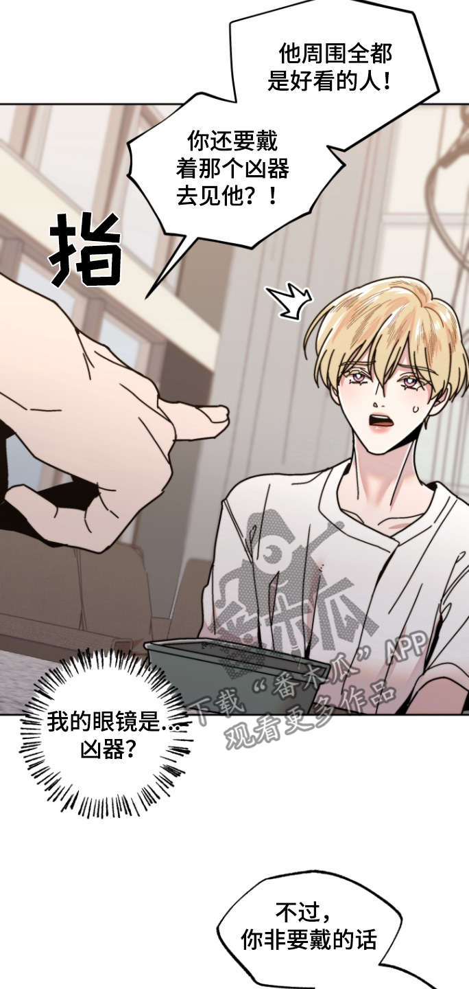 邻家王子漫画,第21章：没力气1图