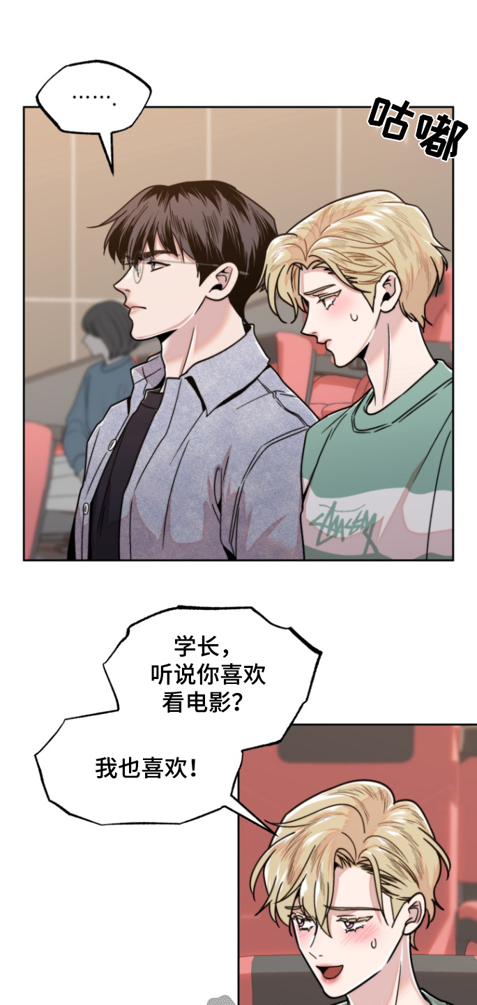 邻家王子漫画,第17章：什么系类4图