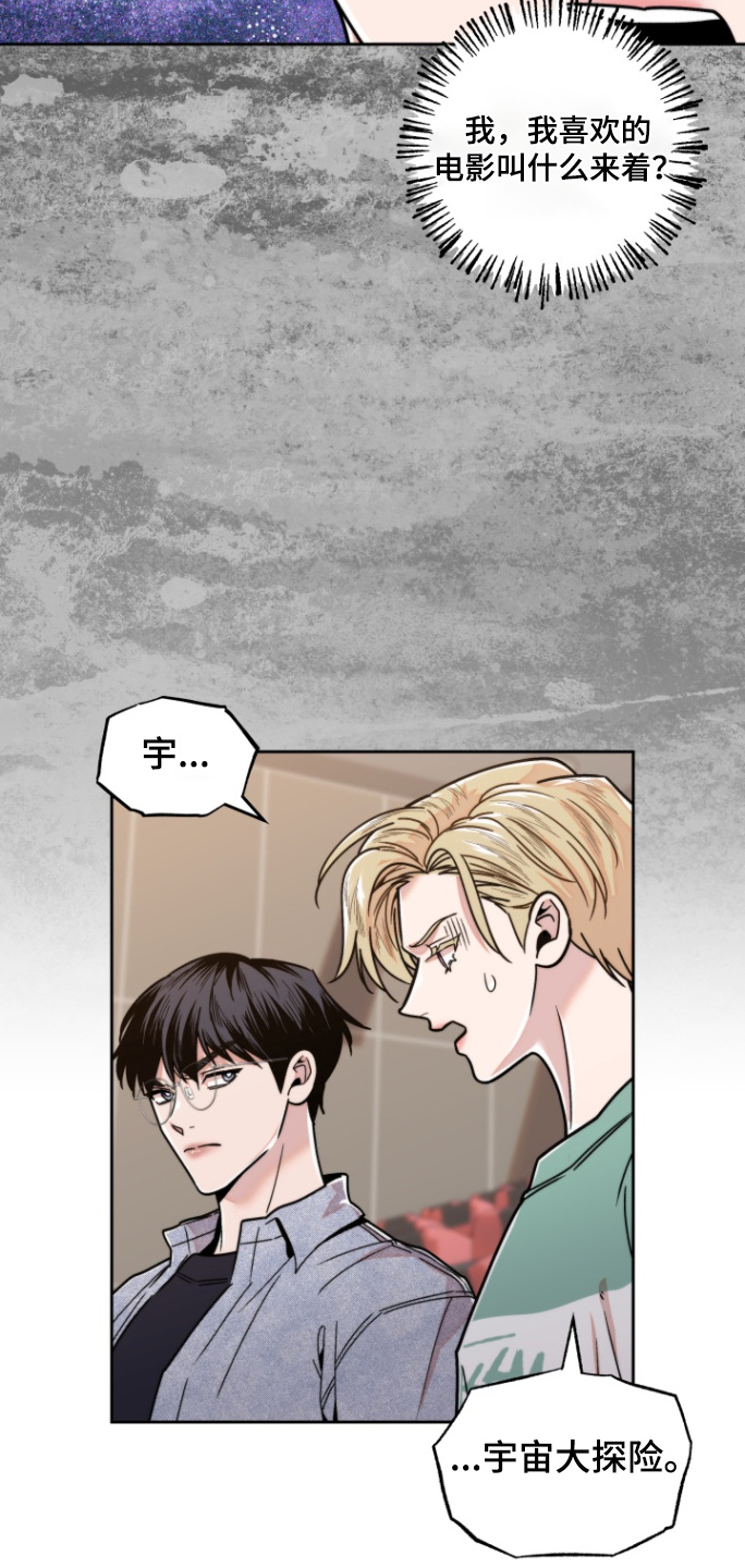 邻家王子漫画,第17章：什么系类1图