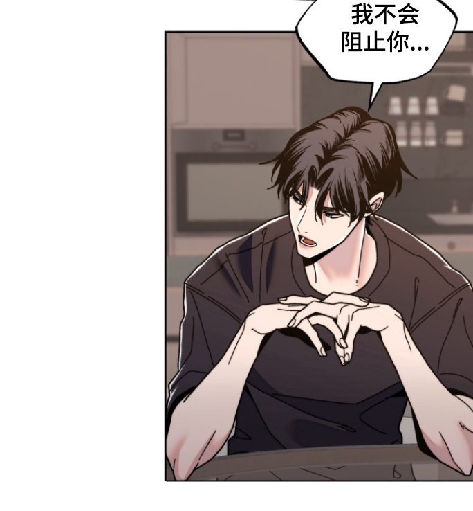 邻家王子漫画,第21章：没力气2图