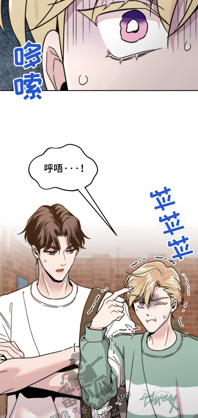 邻家王子漫画,第16章：还没好嘛3图