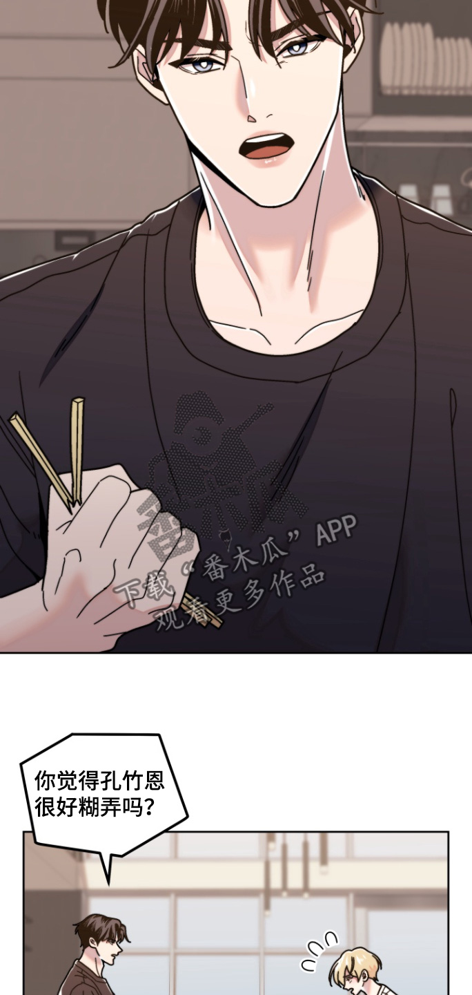 邻家王子漫画,第21章：没力气4图