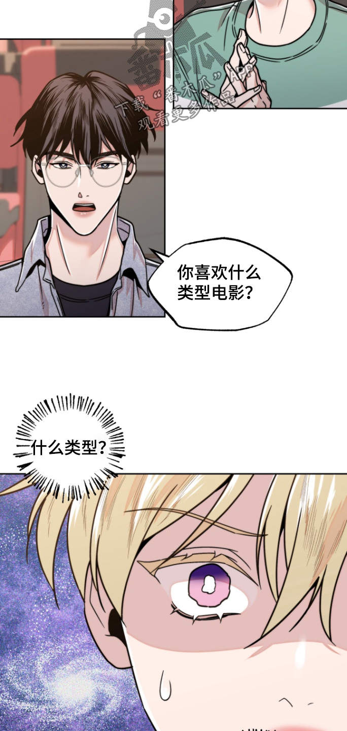 邻家王子漫画,第17章：什么系类5图