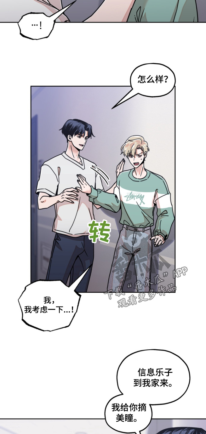 邻家王子漫画,第18章：我会去的4图