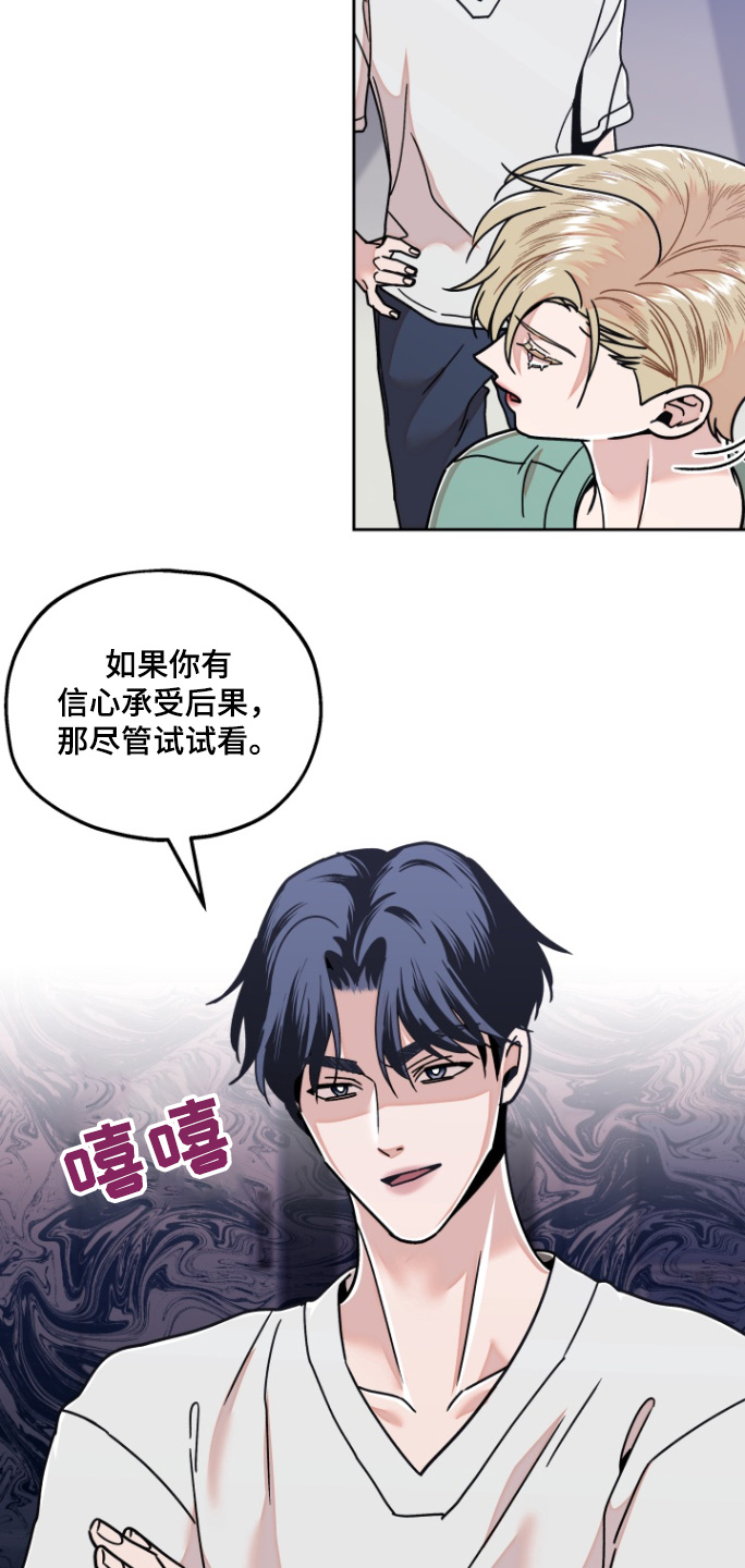 邻家王子漫画,第18章：我会去的1图
