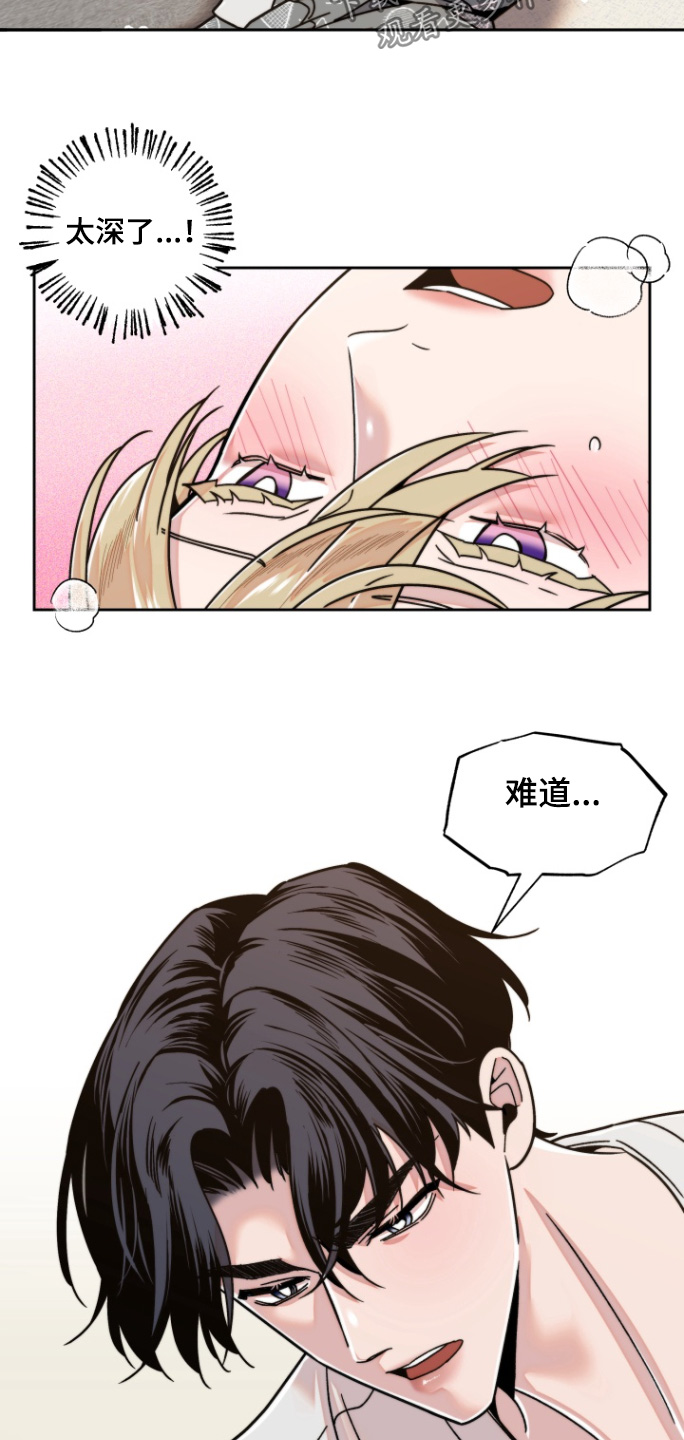 邻家王子漫画,第19章：条件1图