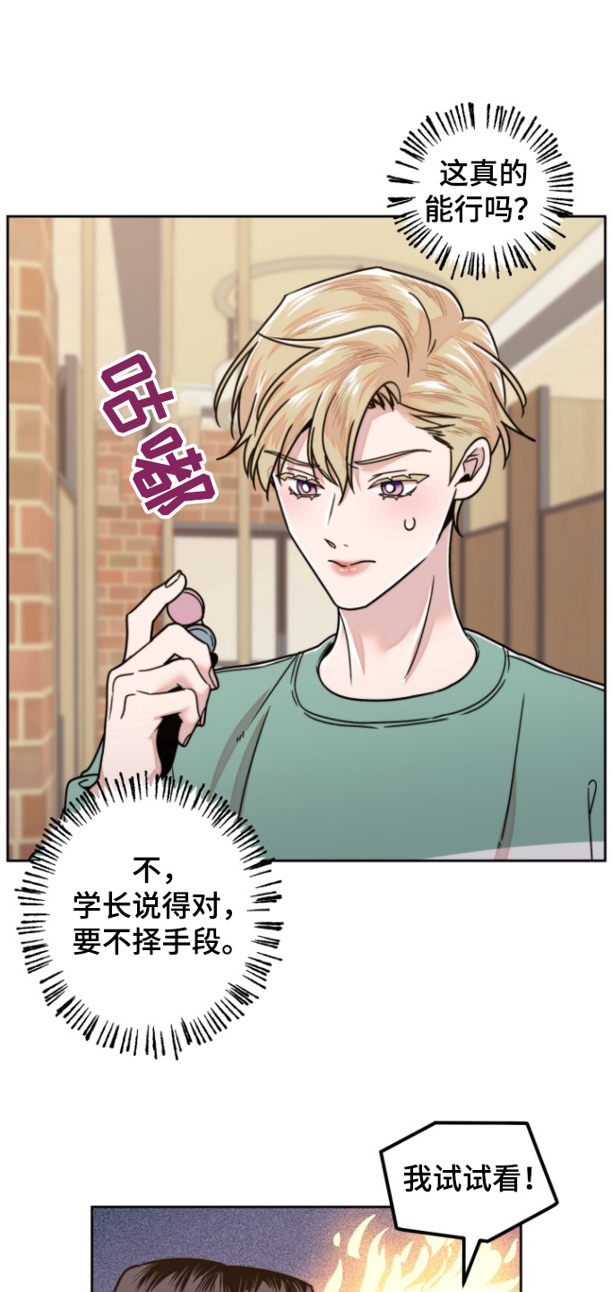 邻家王子漫画,第16章：还没好嘛1图