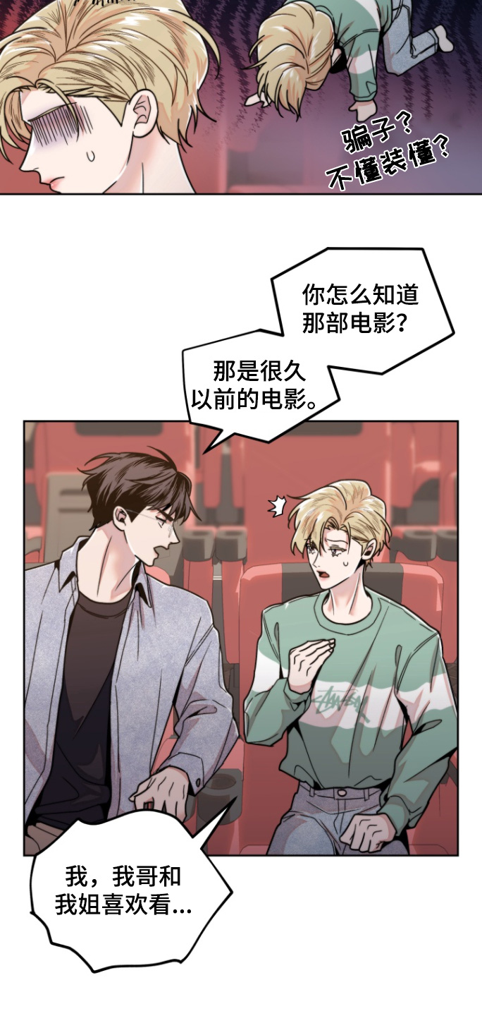 邻家王子漫画,第17章：什么系类3图