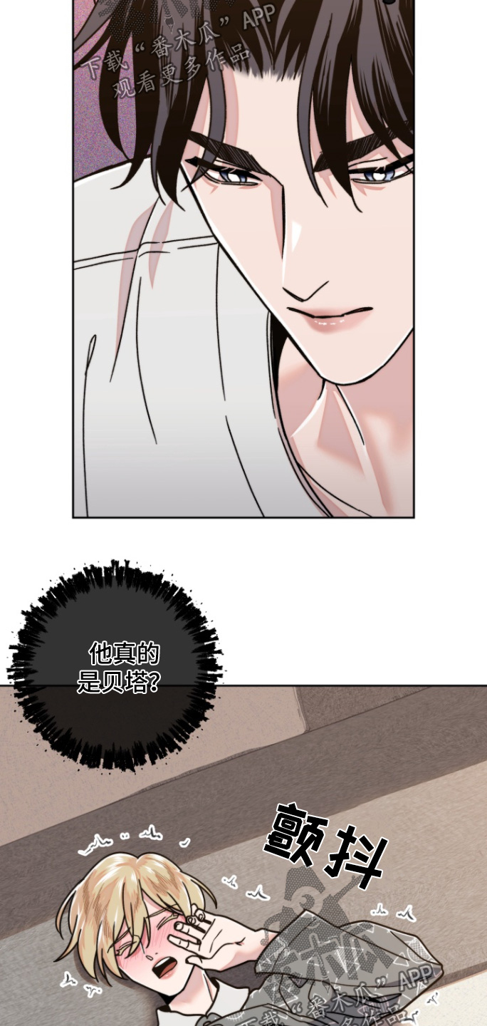 邻家王子漫画,第19章：条件5图
