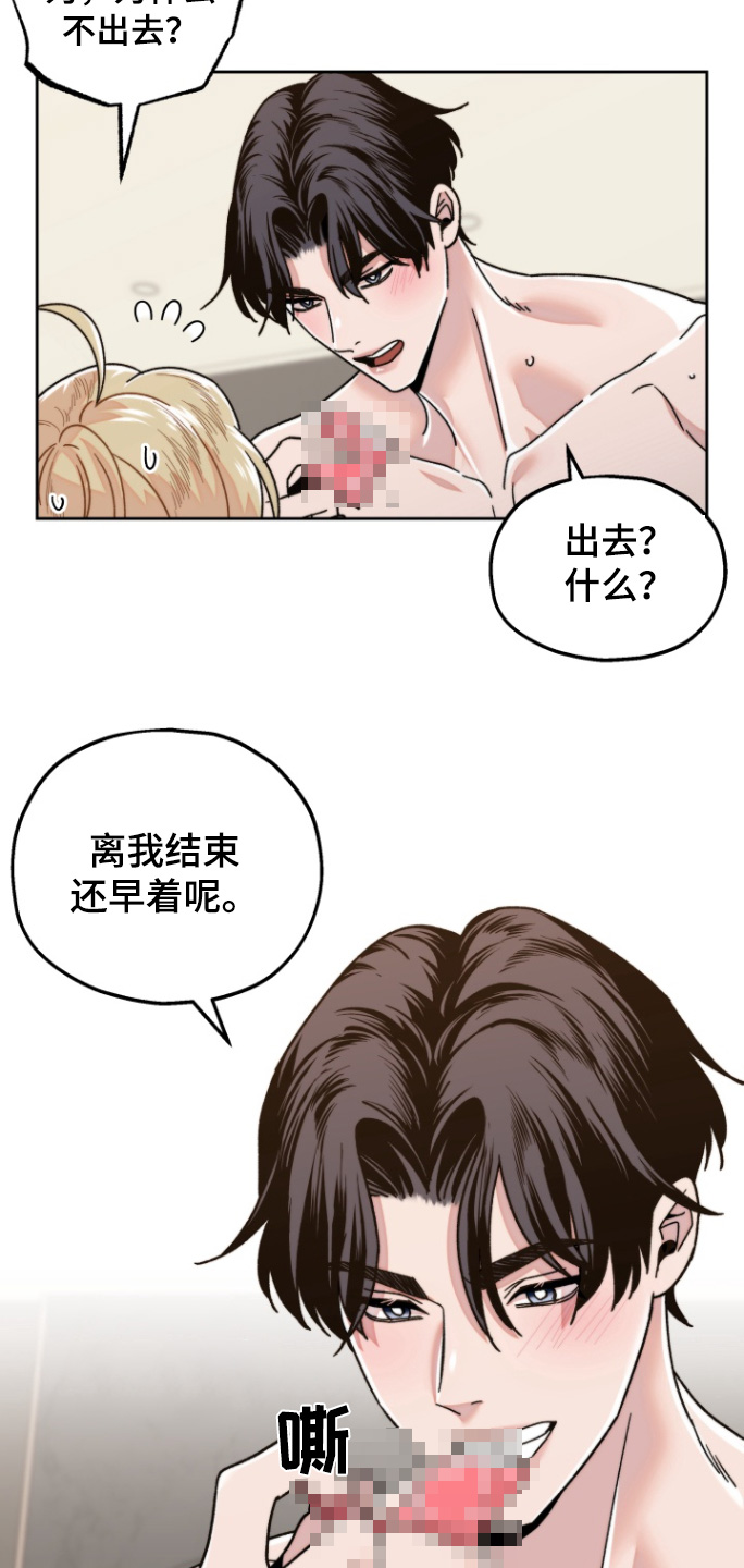 邻家王子漫画,第20章：还早呢3图
