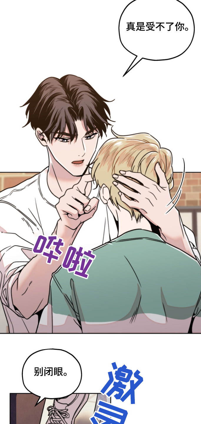 邻家王子漫画,第16章：还没好嘛5图