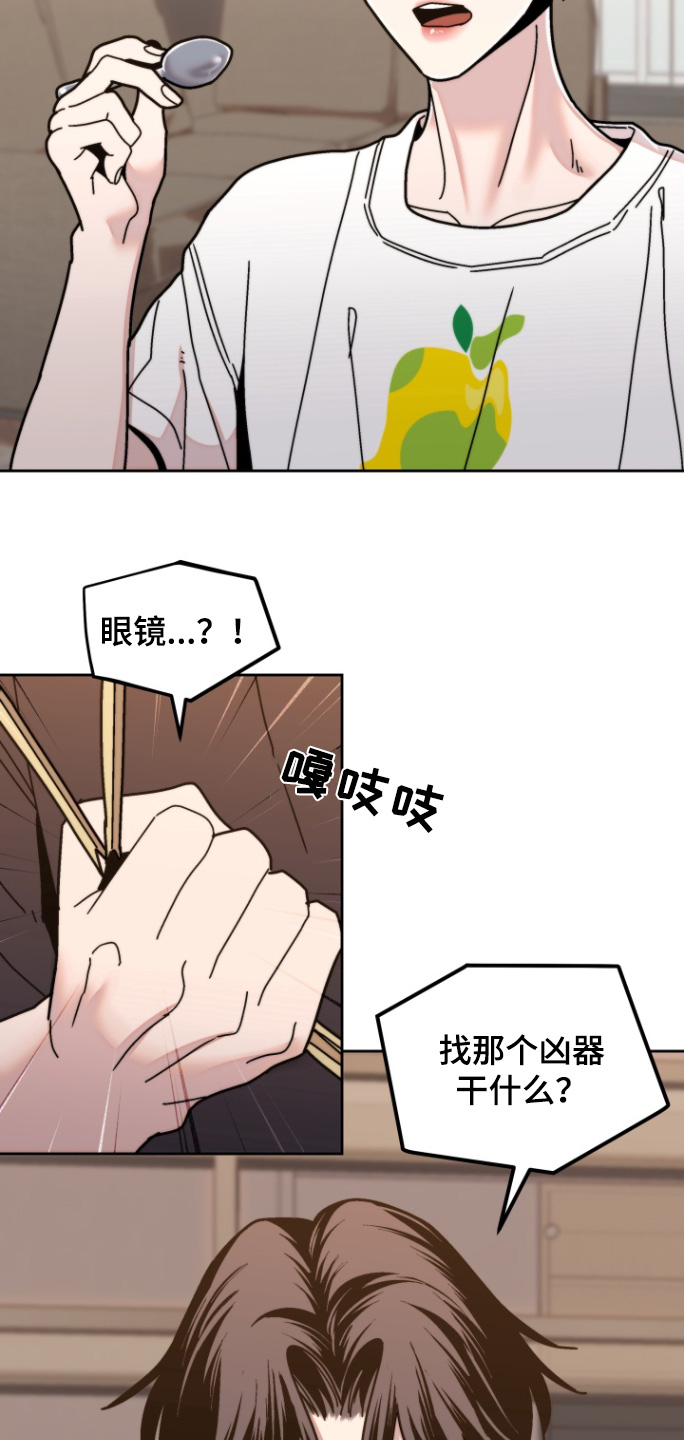 邻家王子漫画,第21章：没力气3图