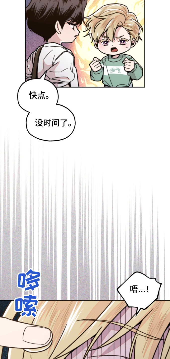 邻家王子漫画,第16章：还没好嘛2图