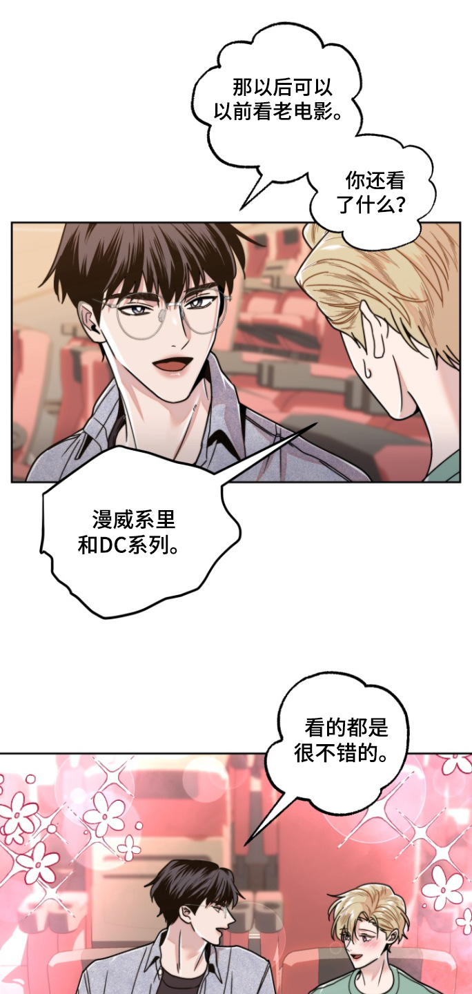 邻家王子漫画,第17章：什么系类4图