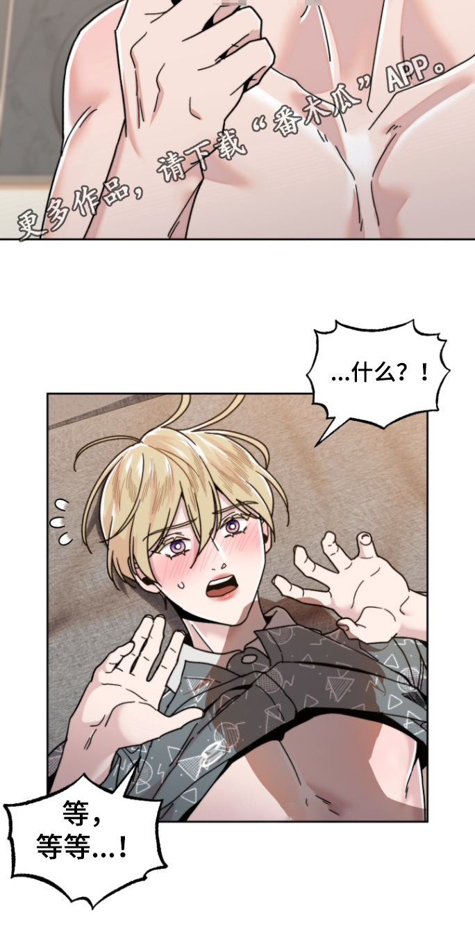 邻家王子漫画,第20章：还早呢4图
