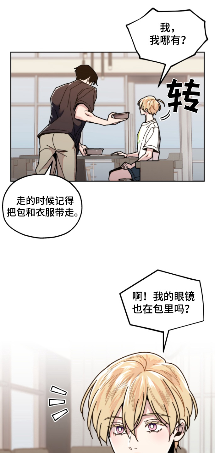邻家王子漫画,第21章：没力气2图