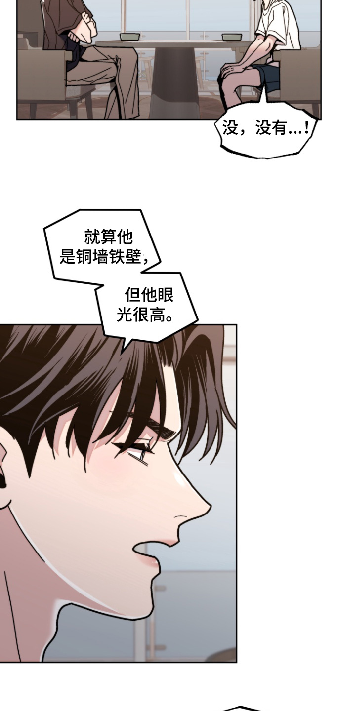 邻家王子漫画,第21章：没力气5图