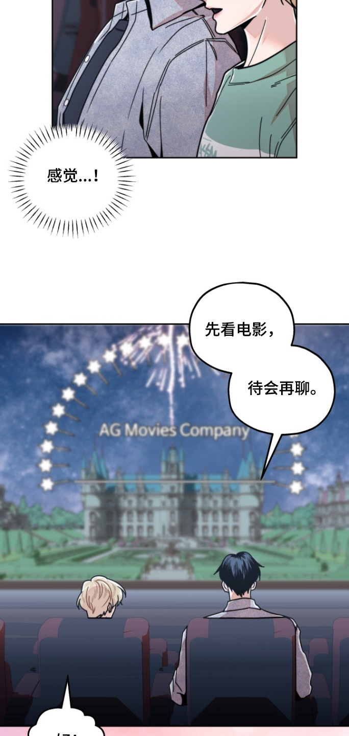 邻家王子漫画,第17章：什么系类1图