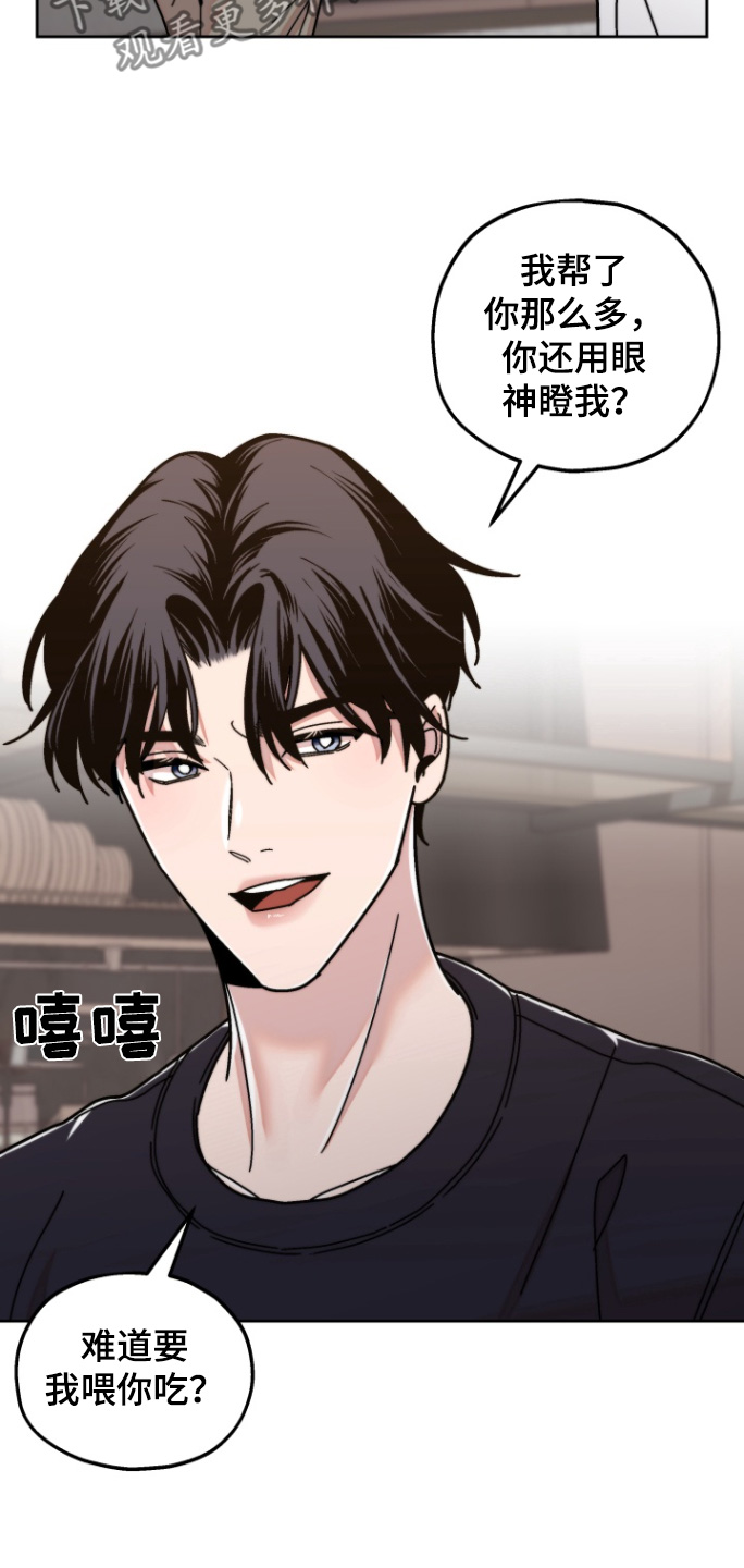 邻家王子漫画,第21章：没力气1图