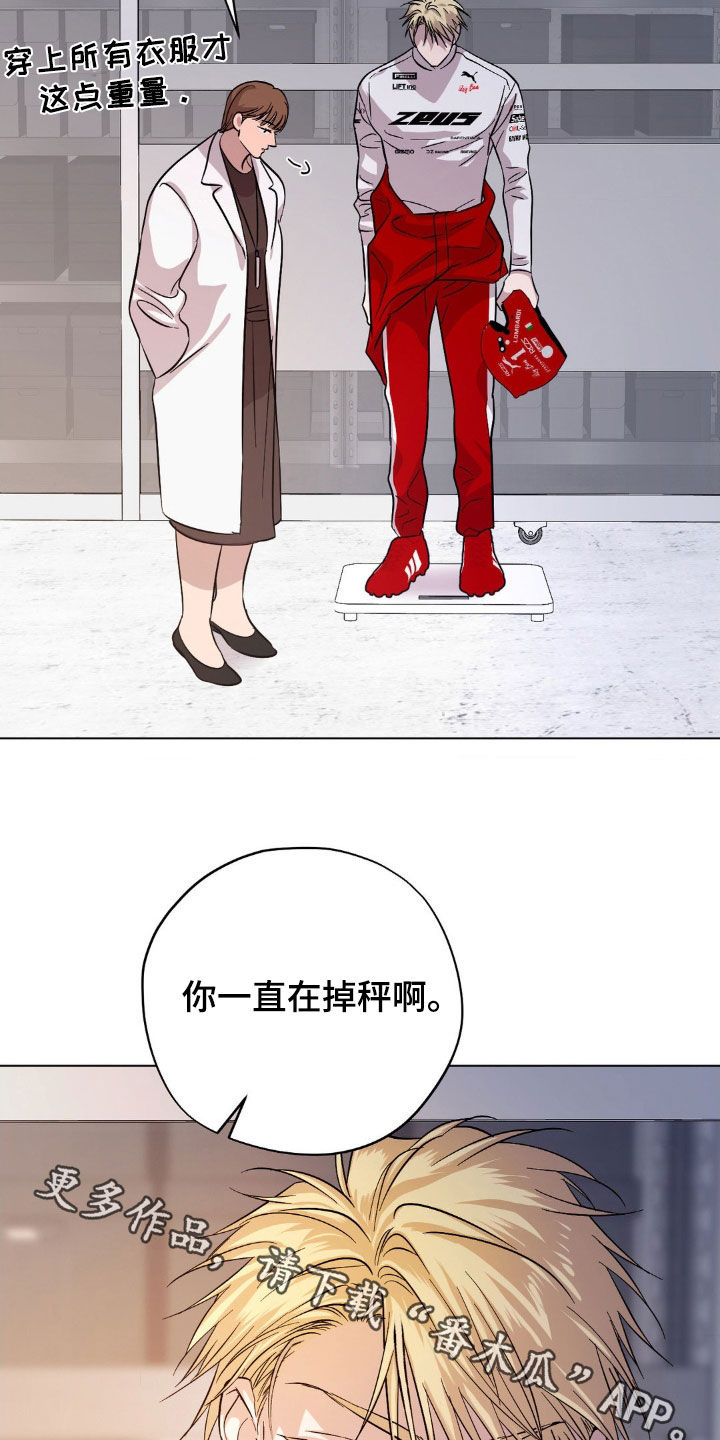 赛道贵公子漫画,第20章：胜利1图