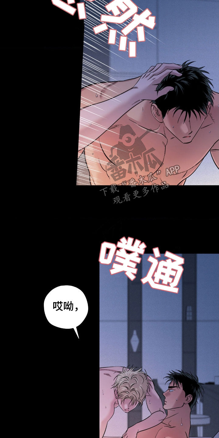 赛道贵公子正版阅读小说漫画,第18章：上瘾了5图
